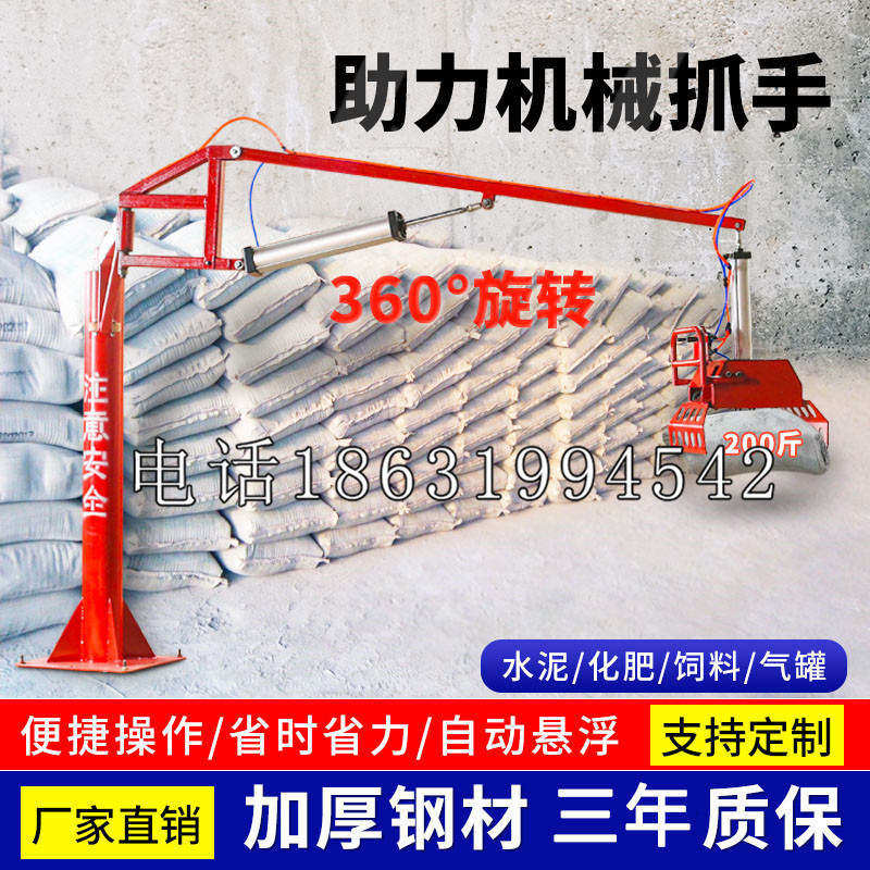 关庙区助力机械抓手 平衡吊悬臂吊机车 360°旋转机械手臂 翰盾